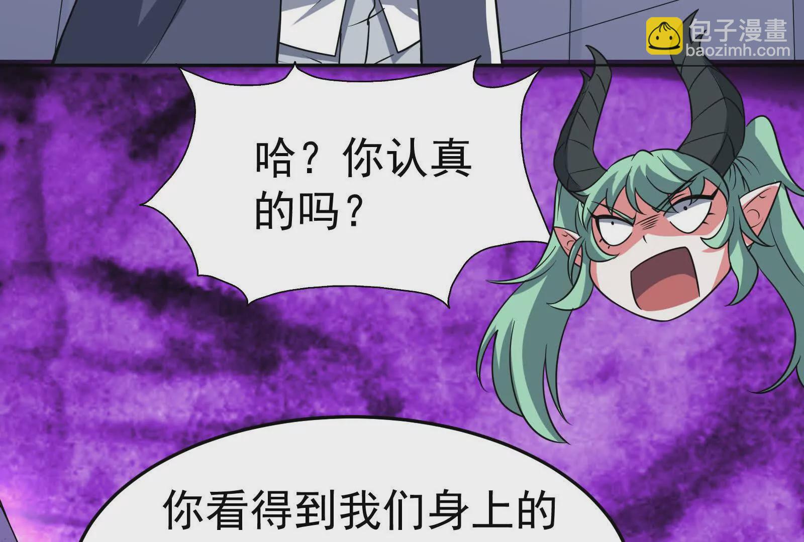 古神遊戲 - 第121話絕路！古神你也不想…(2/3) - 2